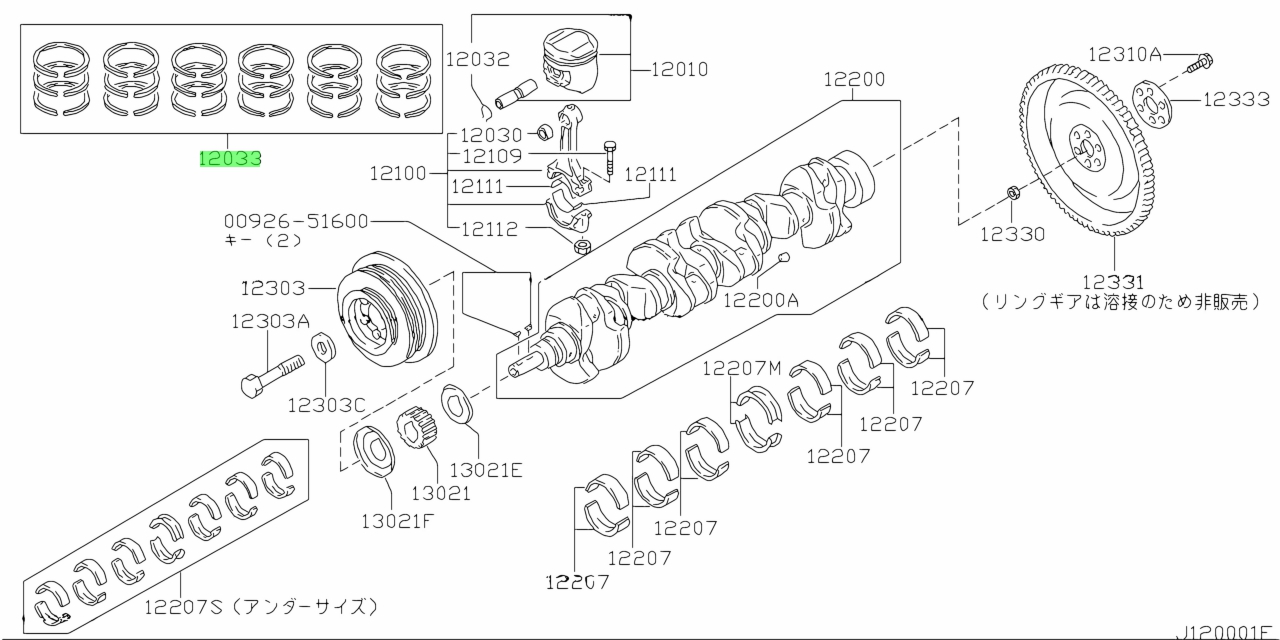 Nissan 12033 4m520